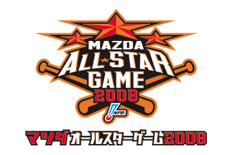 Mazda All-Star Game 2008 Logo