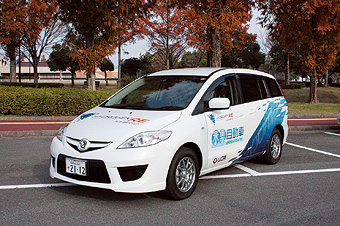 Mazda Premacy Hydrogen RE Hybrid (delivered to Yamaguchi Prefecture)