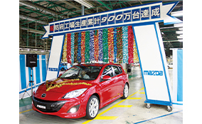 Mazda's Hofu Plant Builds Nine Millionth Car
