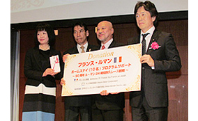 Mazda Supports Homestay Program for Child Victims of the Great East Japan Earthquake