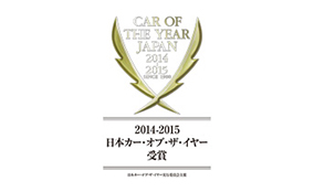All-New Mazda Demio Wins Car of the Year Japan