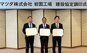 Signing of Agreement with Yamaguchi Prefecture and Iwakuni City <br>to Construct Module Pack Plant <br>of Automotive Cylindrical Lithium-Ion Batteries