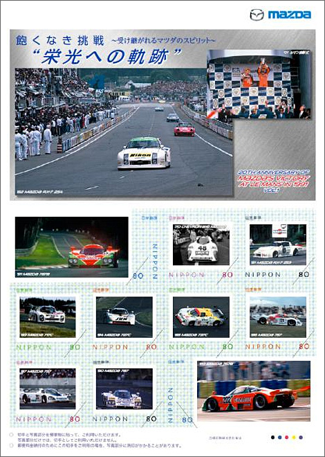 「20TH ANNIVERSARY OF MAZDA'S VICTORY AT LE MANS IN 1991 VOL.1」のシートデザイン