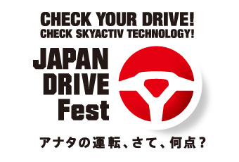 JAPAN DRIVE Fest（ジャパン・ドライブ・フェス）ロゴ