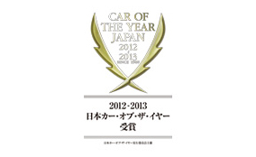「マツダ CX-5」が「日本カー・オブ・ザ・イヤー」を受賞