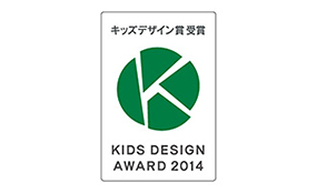 「MAZDA TECHNOLOGY FOR KIDS」が第8回キッズデザイン賞「内閣総理大臣賞」を受賞