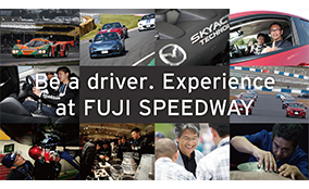 マツダ、「Be a driver. Experience at FUJI SPEEDWAY」の出展内容を公表