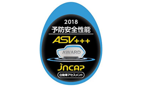 「マツダ アテンザ」、2018年度JNCAP予防安全性能評価において、<br />最高ランク「ASV+++」を獲得