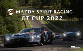 マツダ、eスポーツ (eSPORTS)大会<br>「MAZDA SPIRIT RACING GT CUP 2022」を開催