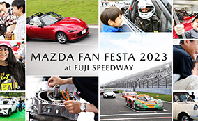 マツダ、「MAZDA FAN FESTA 2023 at FUJI SPEEDWAY」を9月17日に開催