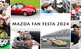 マツダ、2024年度の参加型ブランド体験イベント<br>「MAZDA FAN FESTA」の計画を発表