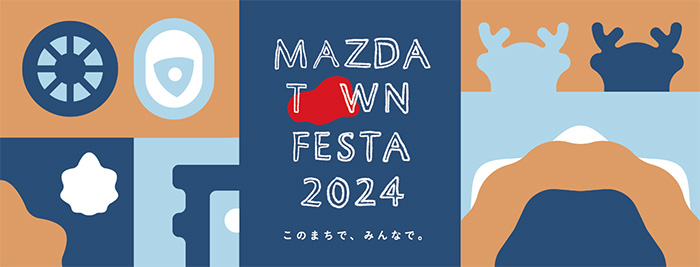 「MAZDA TOWN FESTA 2024のキービジュアル」