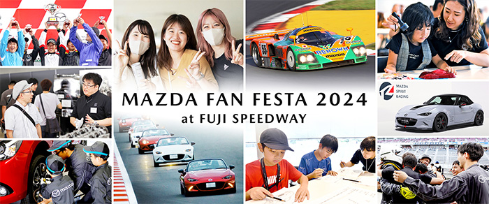 「MAZDA FAN FESTA 2024 at FUJI SPEEDWAY」（イメージ）
