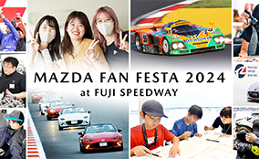 マツダ、「MAZDA FAN FESTA 2024 at FUJI SPEEDWAY」を開催