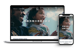 マツダ、企業サイトをリニューアル公開