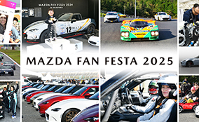 マツダ、2025年度の参加型ブランド体験イベント<br>「MAZDA FAN FESTA」の計画を発表