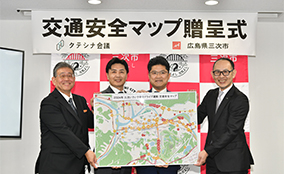 「タテシナ会議」高齢者安全運転支援分科会、<br>「交通安全マップ」を広島県三次市に贈呈 [PDF形式]