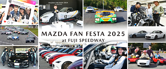 「MAZDA FAN FESTA 2025 at FUJI SPEEDWAY」(イメージ)