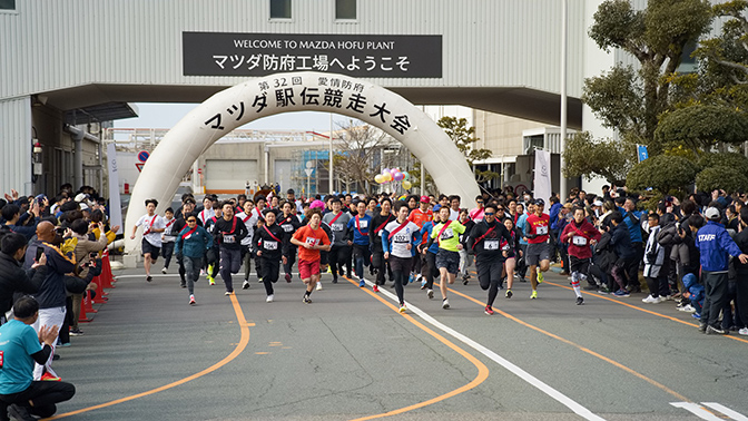 第32回愛情防府マツダ駅伝競走大会