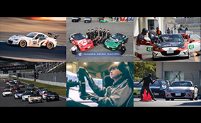 マツダ、2026年度の参加型モータースポーツ活動計画を発表