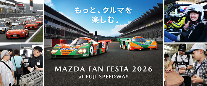 「MAZDA FAN FESTA 2026 at FUJI SPEEDWAY 」