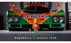 マツダとBE@RBRICKが初コラボレーション、<br>ル・マン優勝35周年記念「BE@RBRICK × MAZDA 787B」を発売