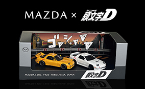 マツダ、ロータリーエンジン搭載車60周年を記念し、<br>漫画『頭文字D』との初の公式コラボレーションモデルカーを発売