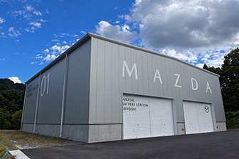 蓄電池システム(名称:MAZDA BATTERY STATION MIYOSHI)